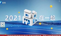 福建新闻爆料台,聚焦民生热点，传递社会声音